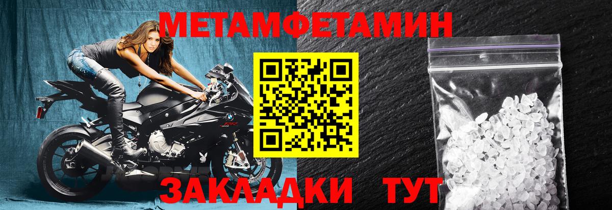 АМФЕТАМИН 97% Славгород
