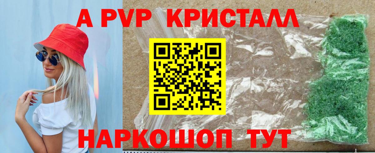 А ПВП VHQ Славгород