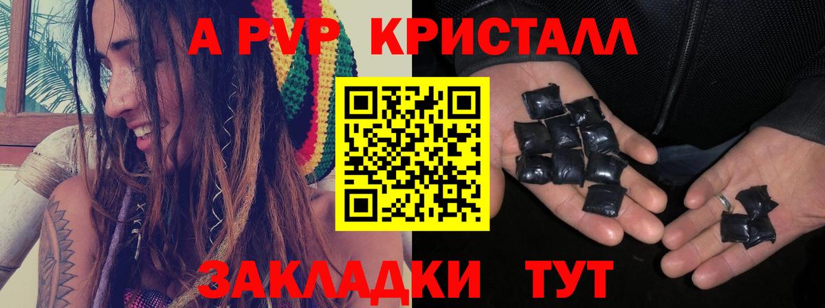 Славгород  A-PVP крисы CK  Вход с VPN  Alpha PVP Crystall 