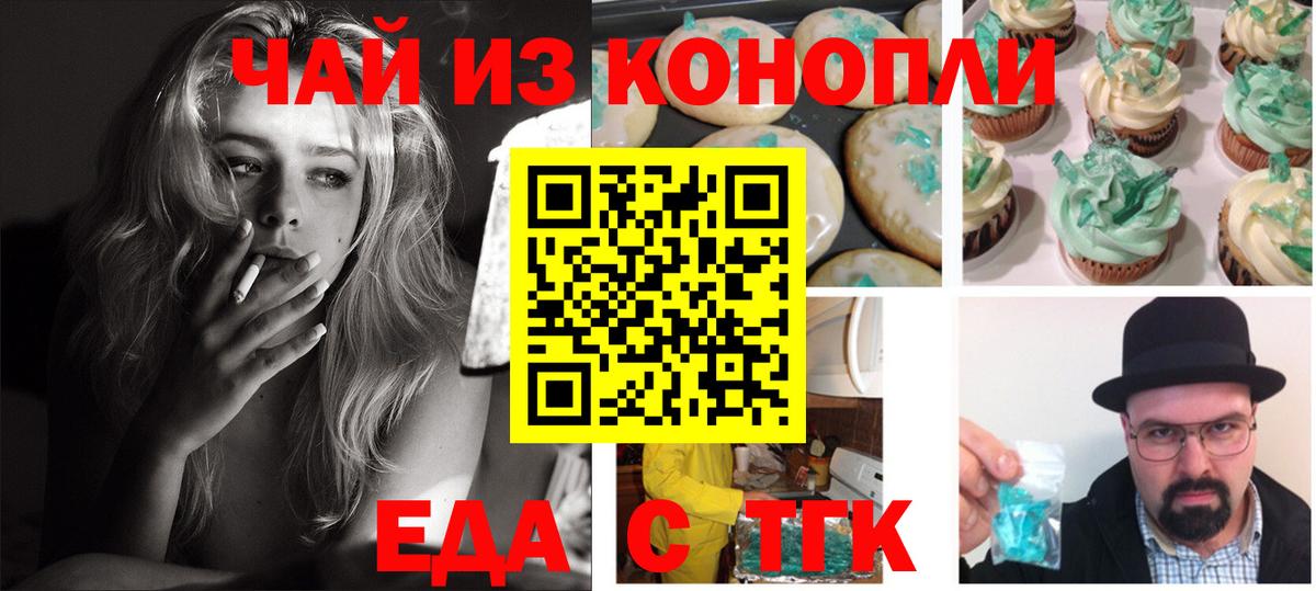 Славгород  Canna-Cookies марихуана  Вход с VPN 