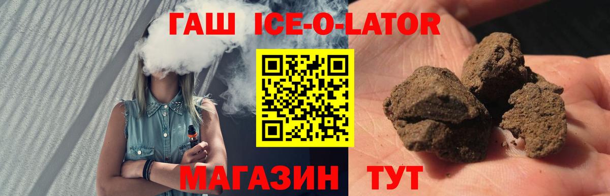 Гашиш Cannabis Славгород