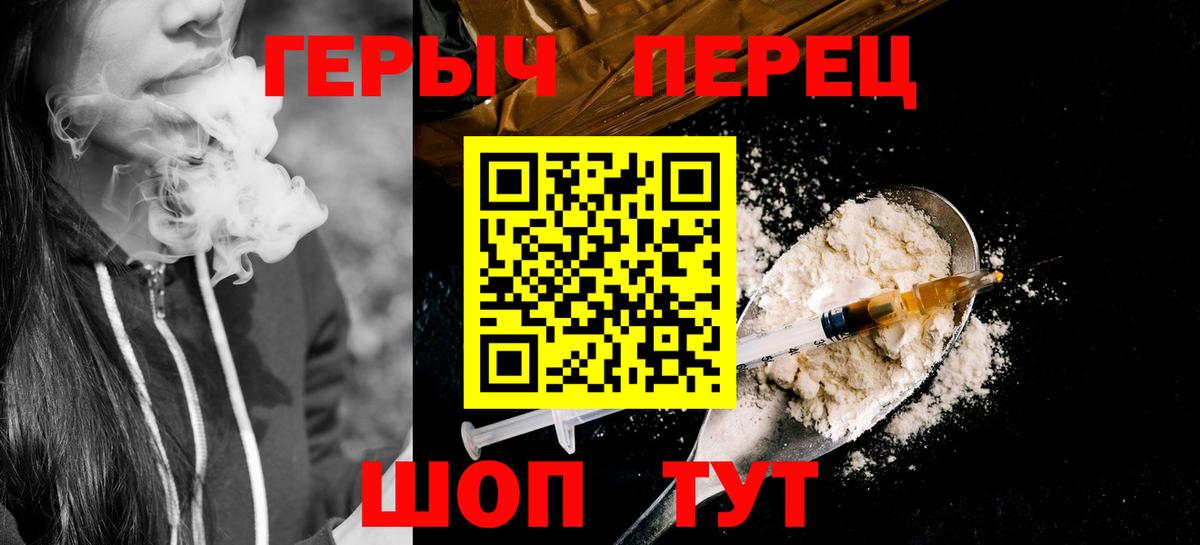 ГЕРОИН  ГЕРОИН Афган  Вход с VPN  Славгород 
