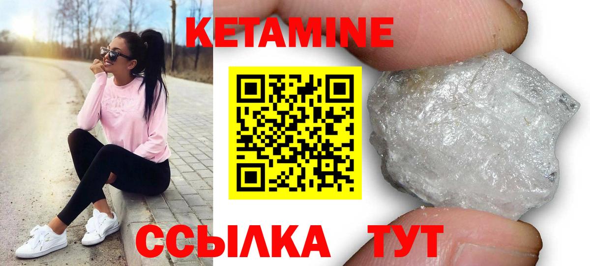 Кетамин VHQ  Вход с VPN  Славгород 