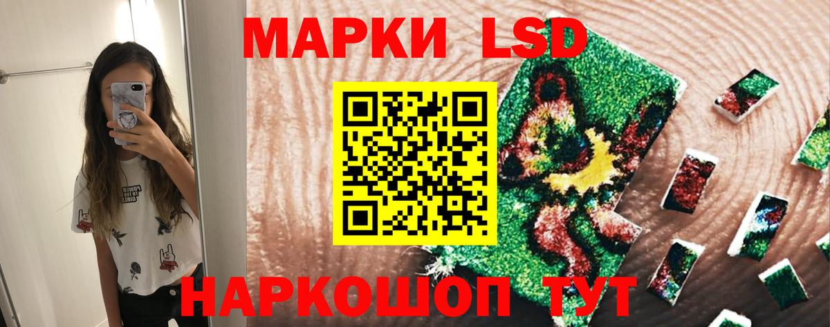 LSD-25 экстази кислота  Вход с VPN  LSD-25 экстази кислота  Славгород 