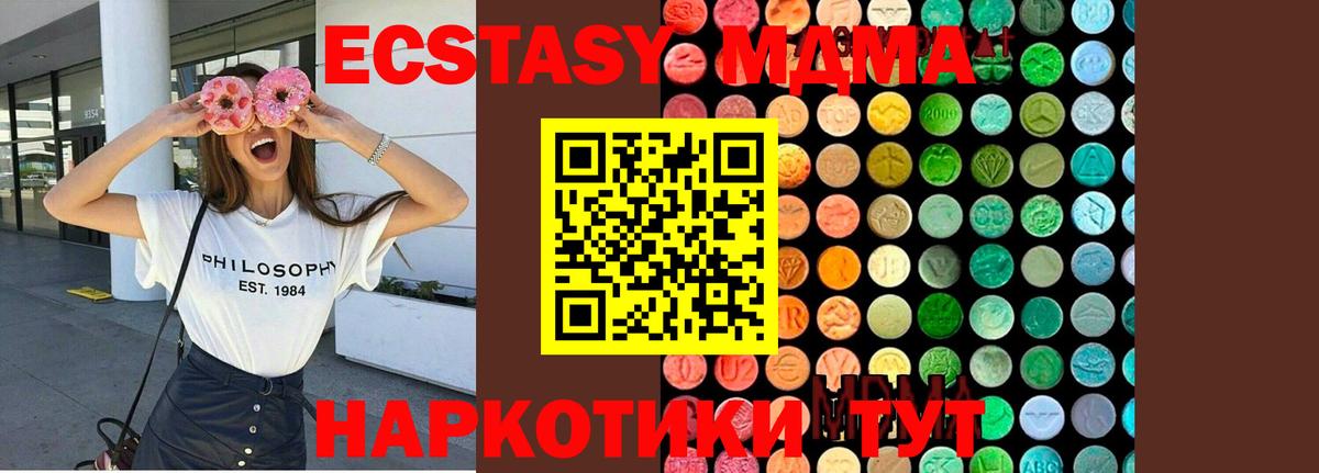 MDMA молли Славгород