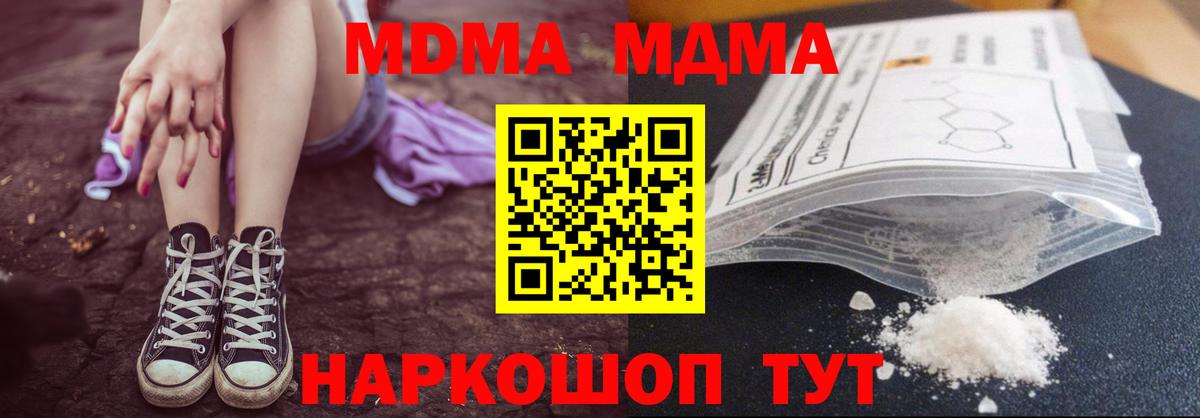 Славгород  MDMA VHQ  MDMA молли  Вход с VPN 