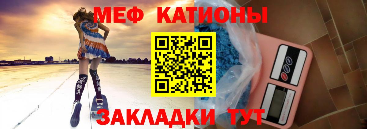 МЕФ кристаллы  МЕФ  Вход с VPN  Славгород  МЯУ-МЯУ мяу мяу 
