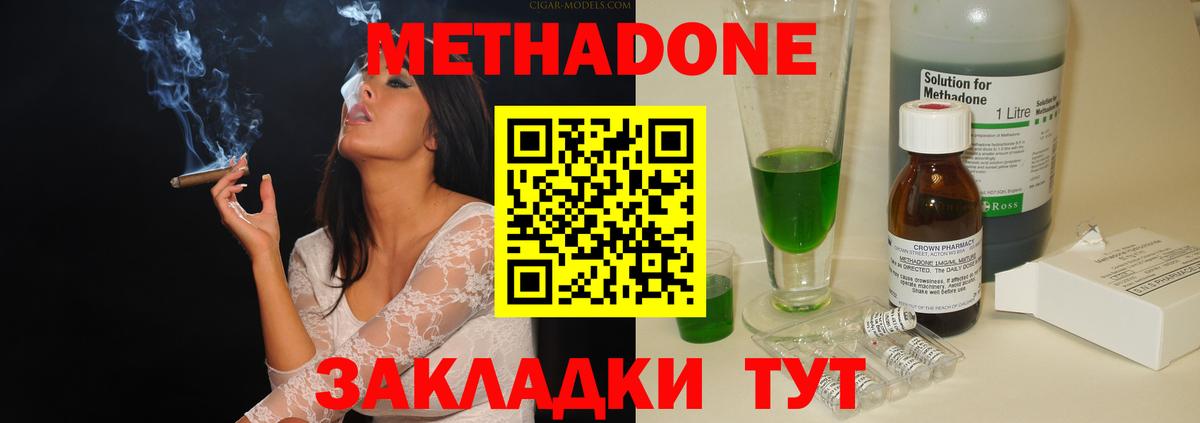 Славгород  Метадон methadone  Метадон кристалл  Вход с VPN 
