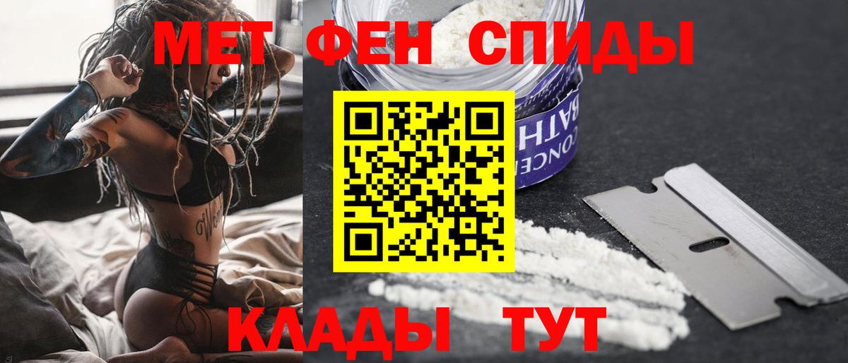 МЕТАМФЕТАМИН мет Славгород