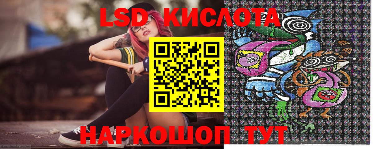 Славгород  Марки 25I-NBOMe  Вход с VPN  Марки 25I-NBOMe 1,8мг 