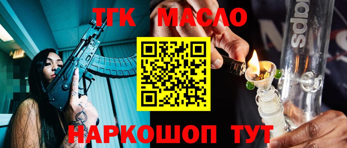 Дистиллят ТГК жижа Славгород