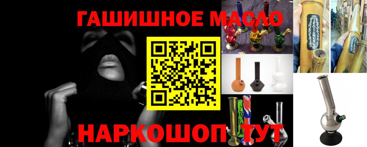 ТГК THC oil  ТГК Wax  Славгород  Вход с VPN 